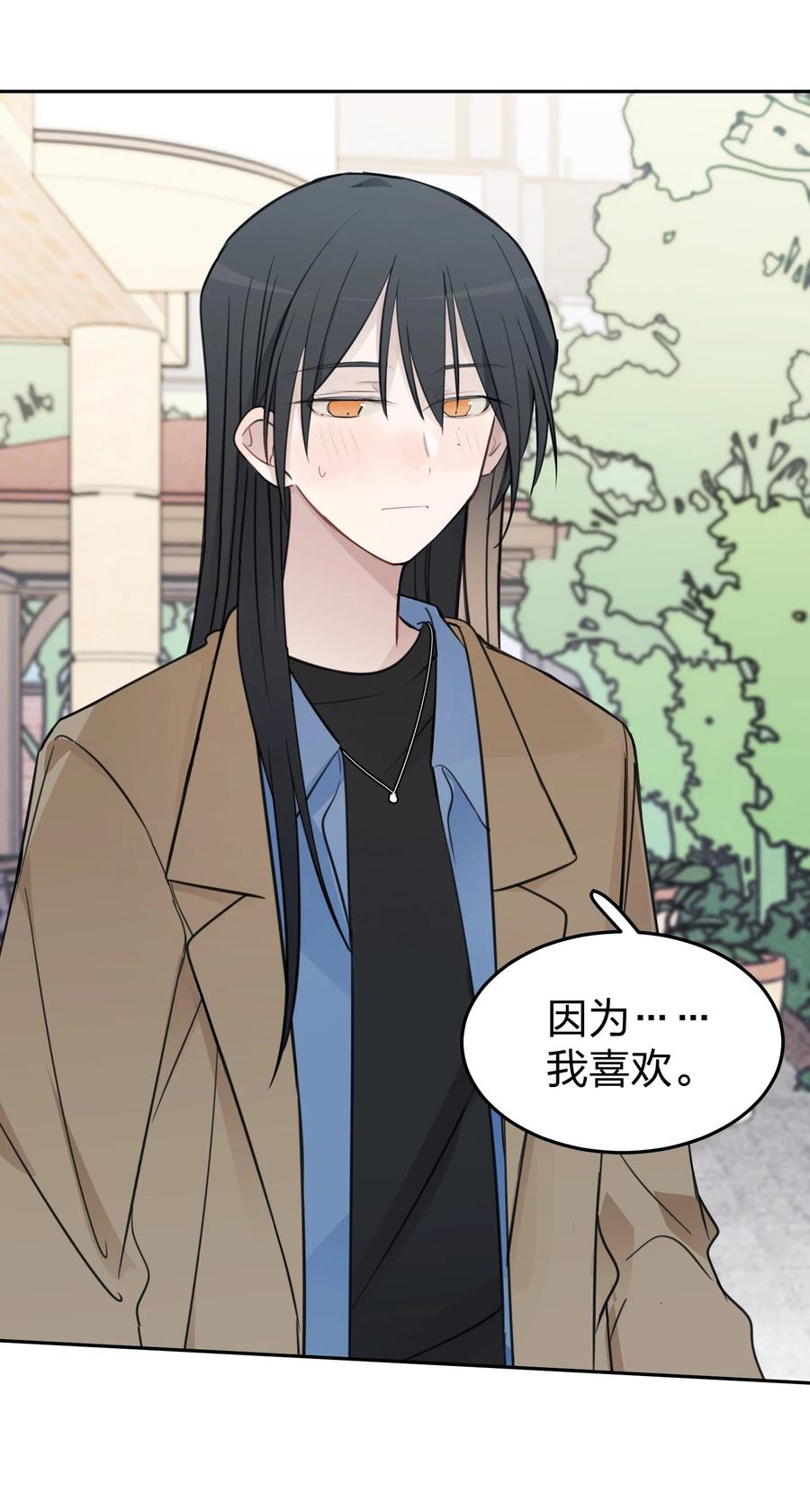 听星 41 有点讨厌邱奕了 第20页