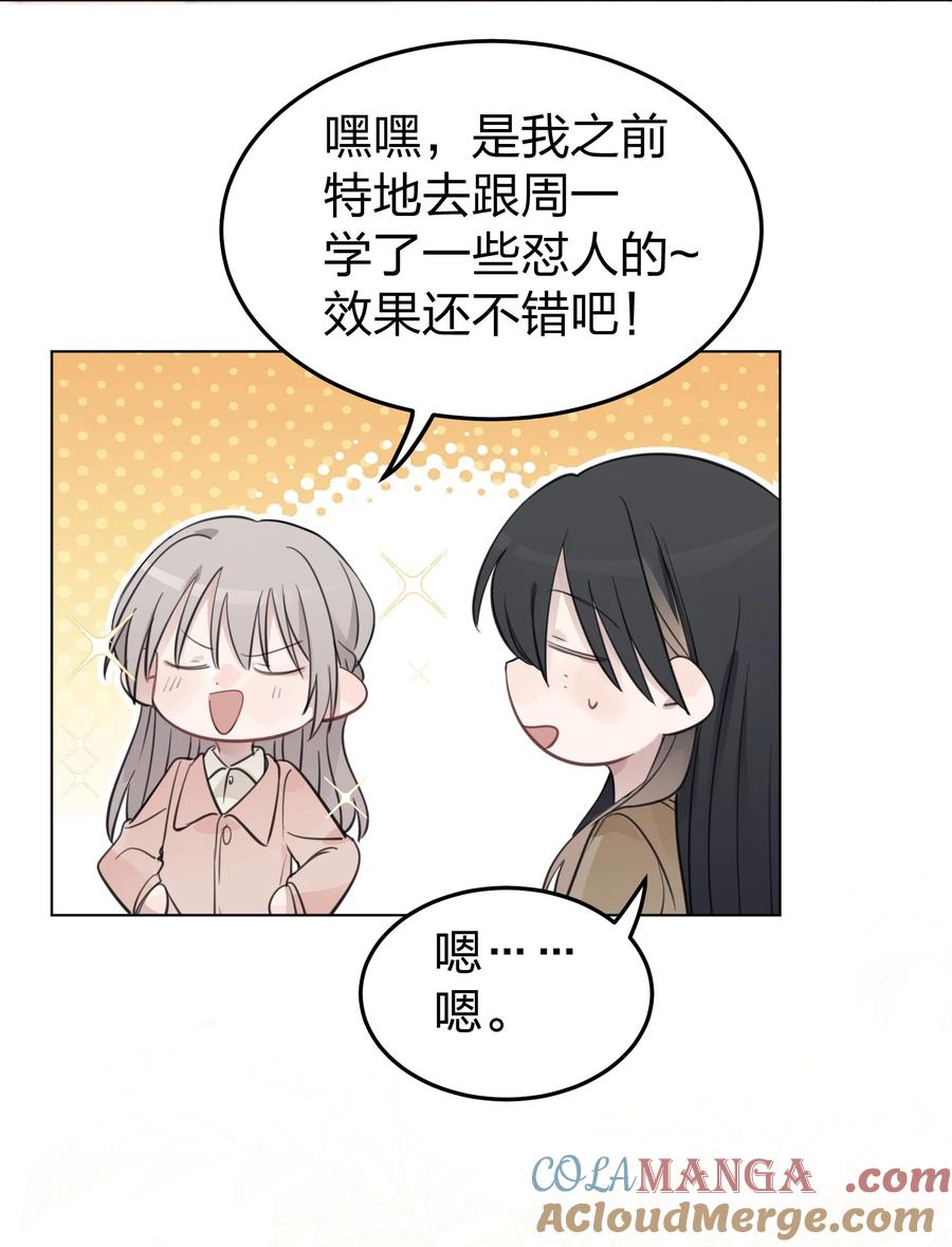 听星 41 有点讨厌邱奕了 第31页
