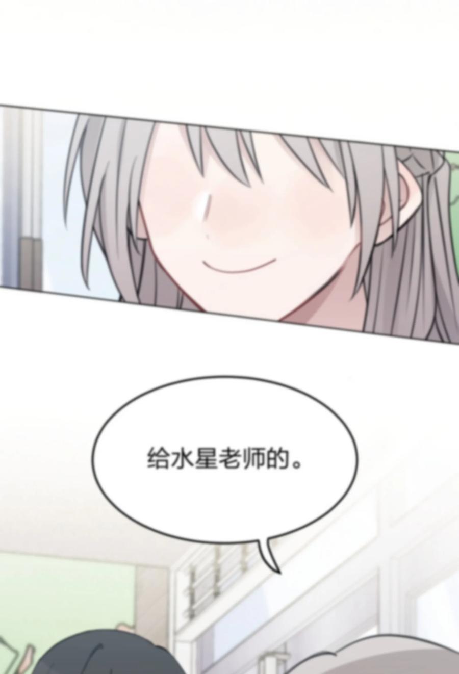 听星 41 有点讨厌邱奕了 第2页