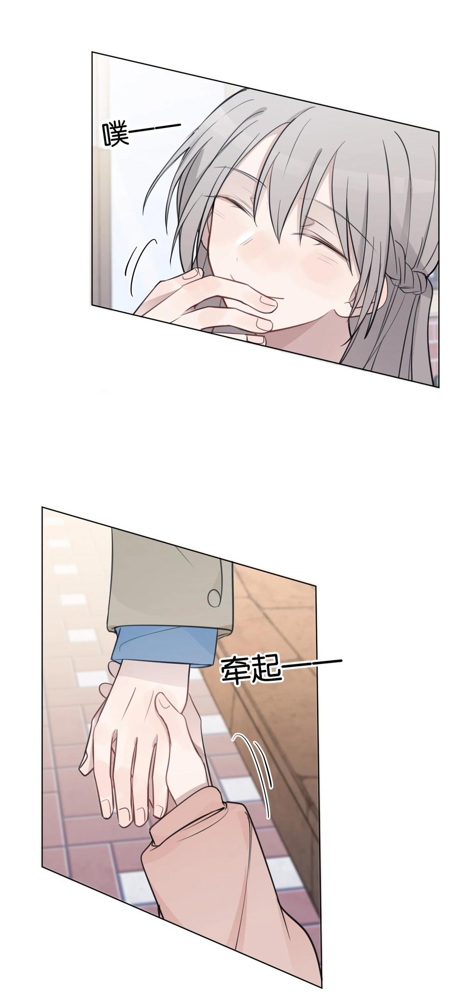 听星 41 有点讨厌邱奕了 第12页