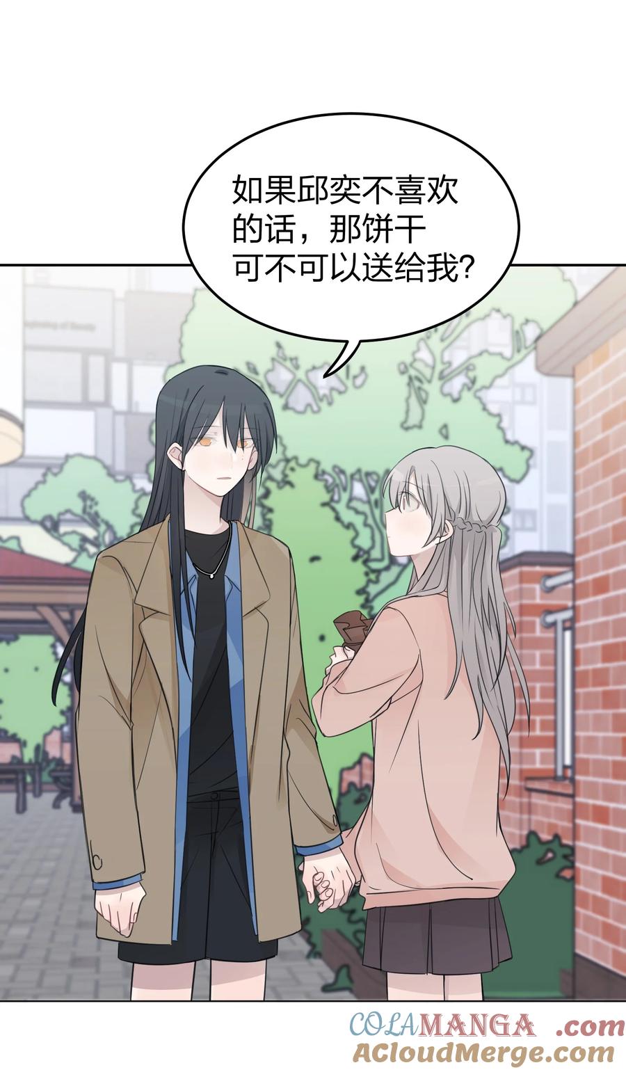 听星 41 有点讨厌邱奕了 第19页