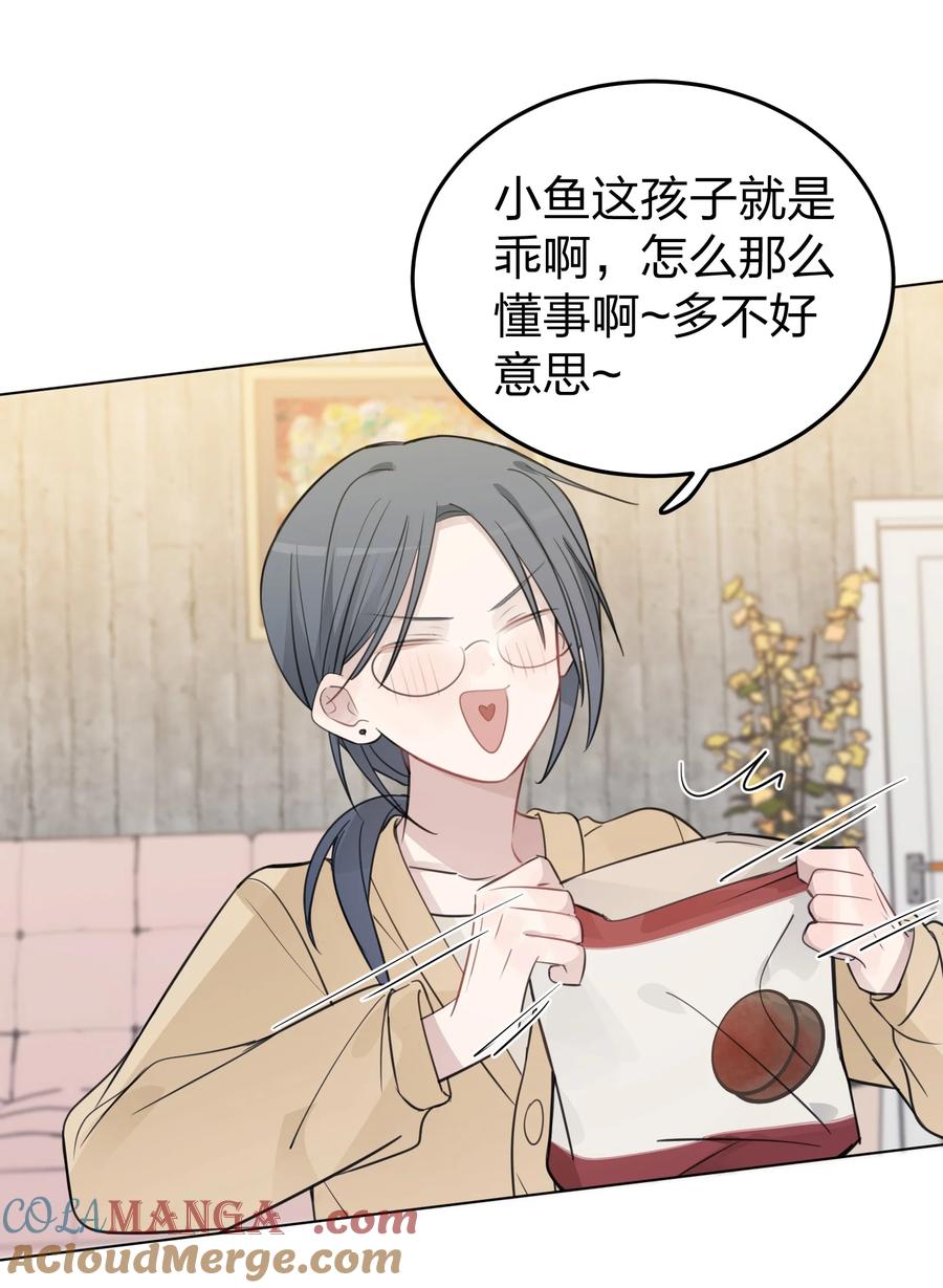 听星 42 水星老师在等你 第5页