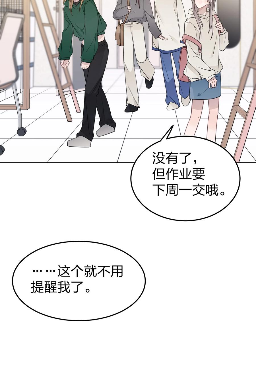 听星 42 水星老师在等你 第16页
