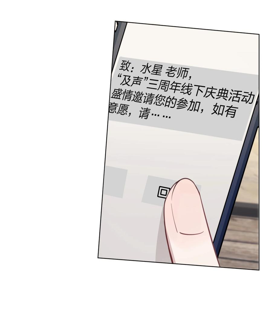听星 42 水星老师在等你 第12页