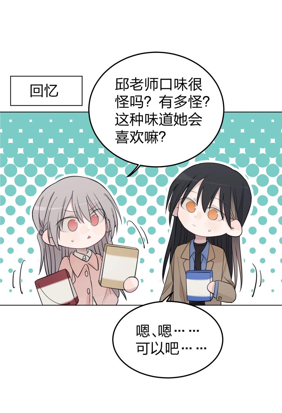 听星 42 水星老师在等你 第8页