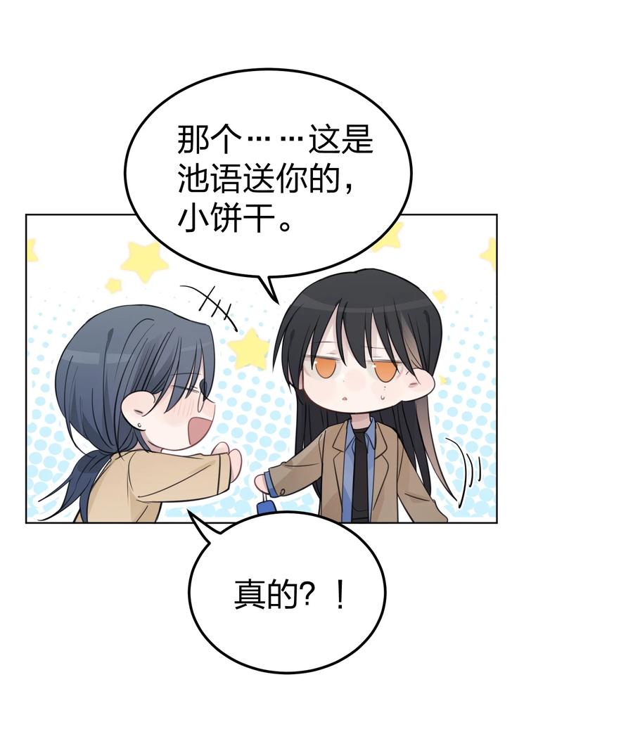 听星 42 水星老师在等你 第4页