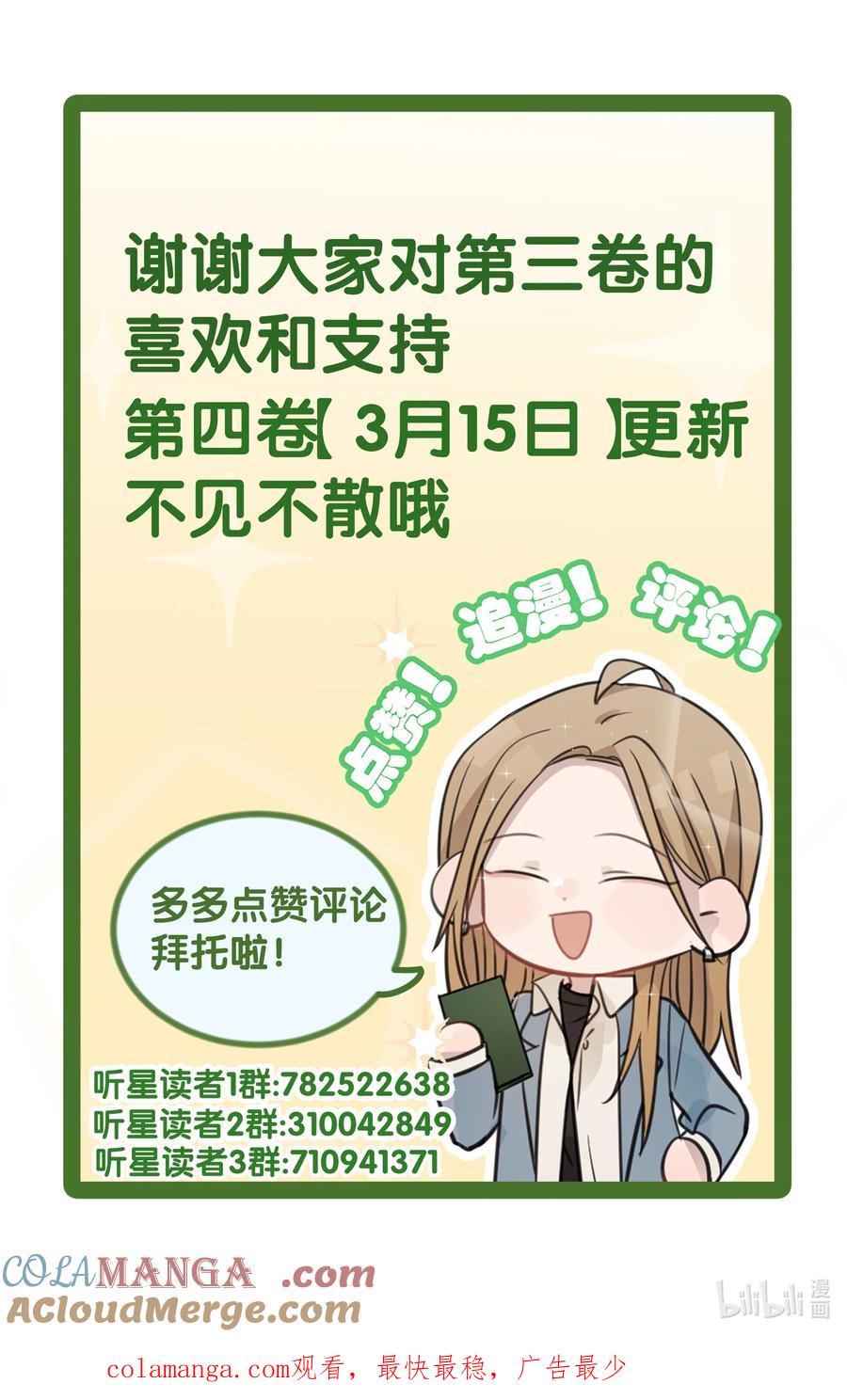 听星 42 水星老师在等你 第37页