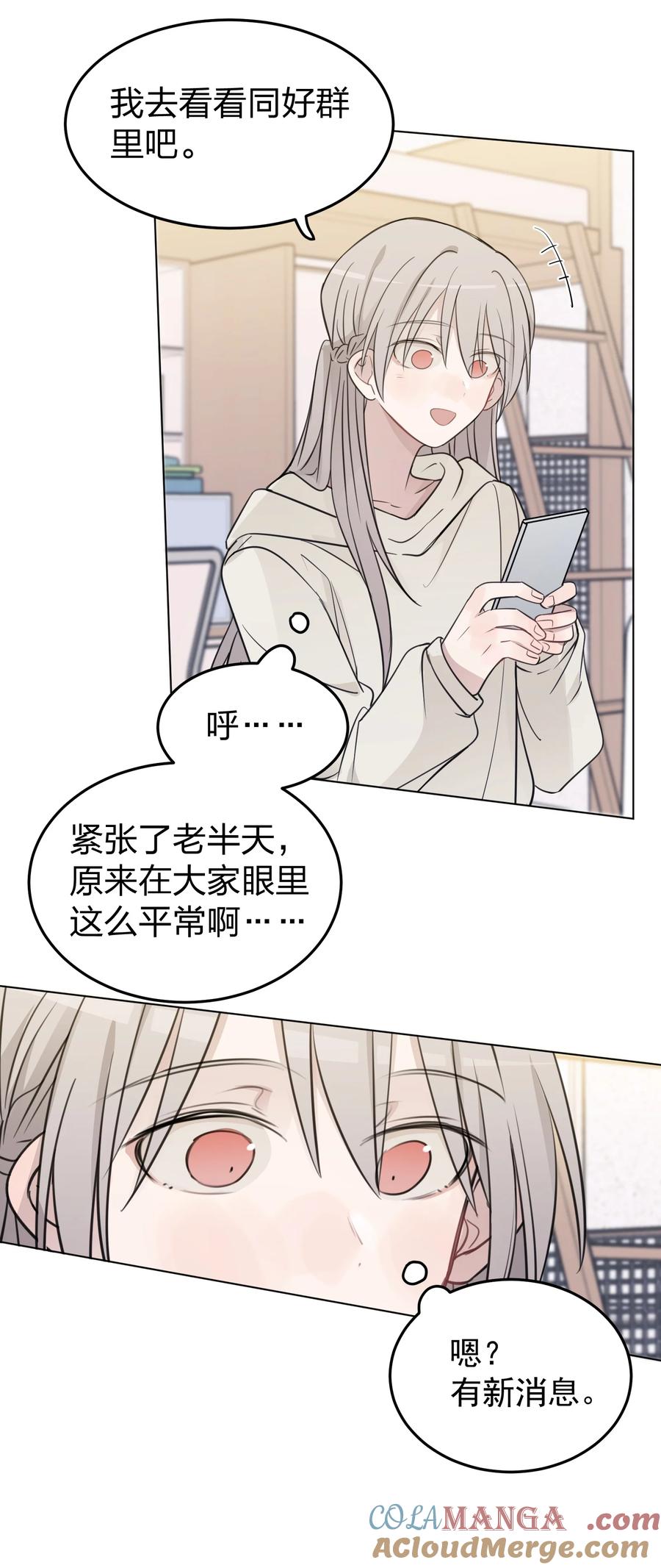 听星 42 水星老师在等你 第23页