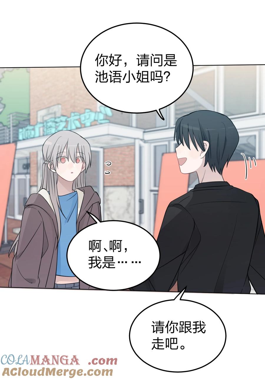 听星 42 水星老师在等你 第29页