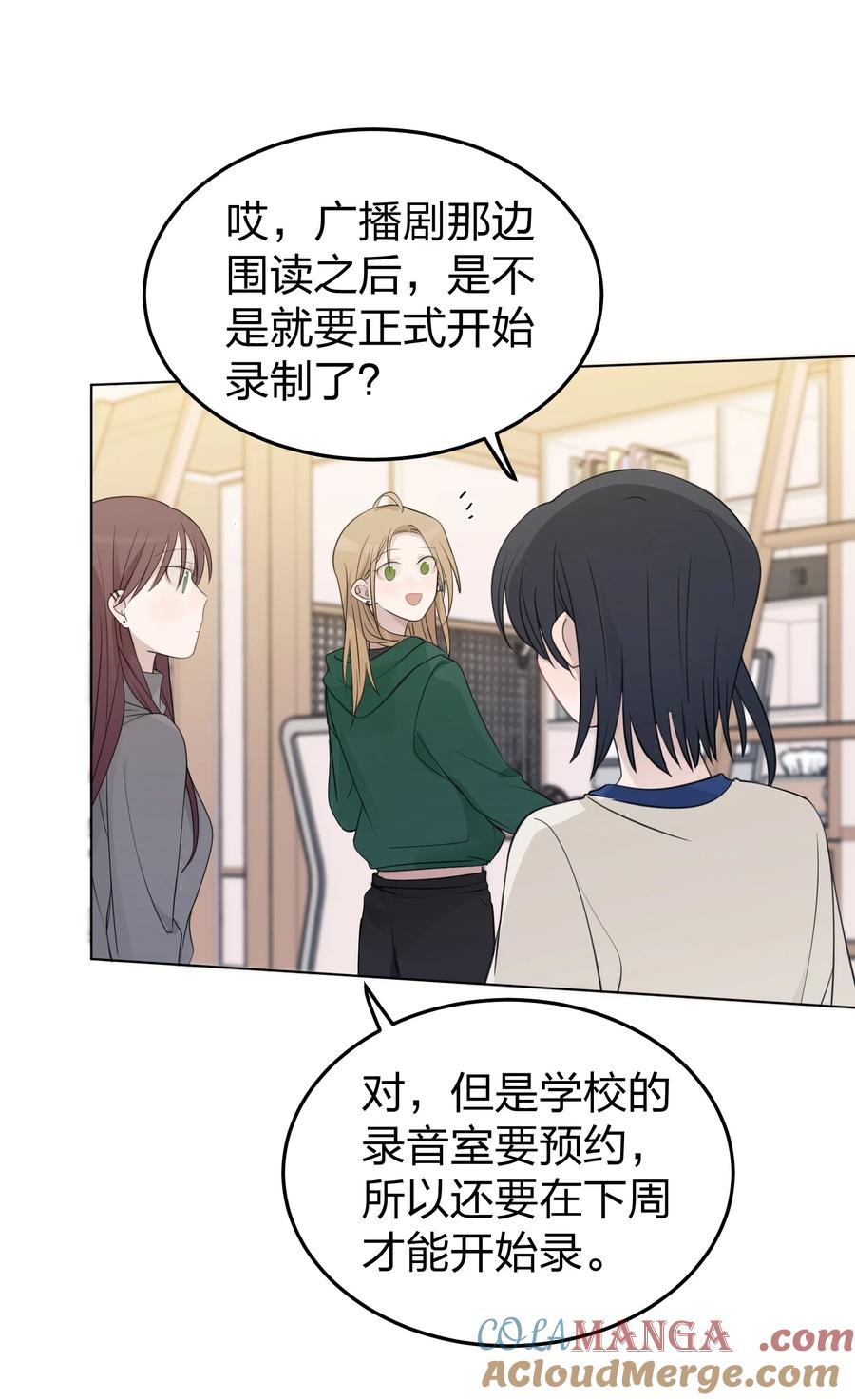 听星 42 水星老师在等你 第17页