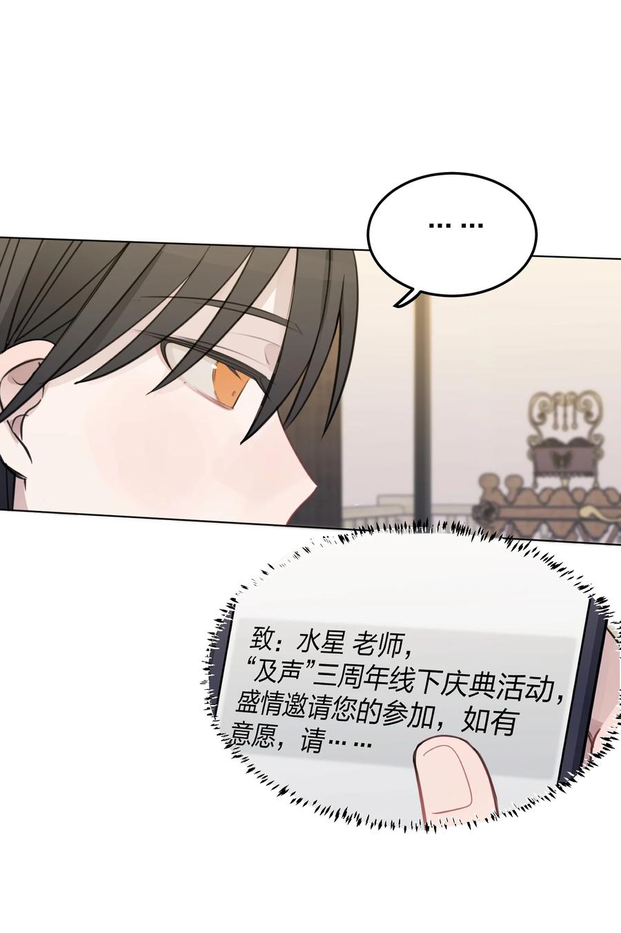 听星 42 水星老师在等你 第10页