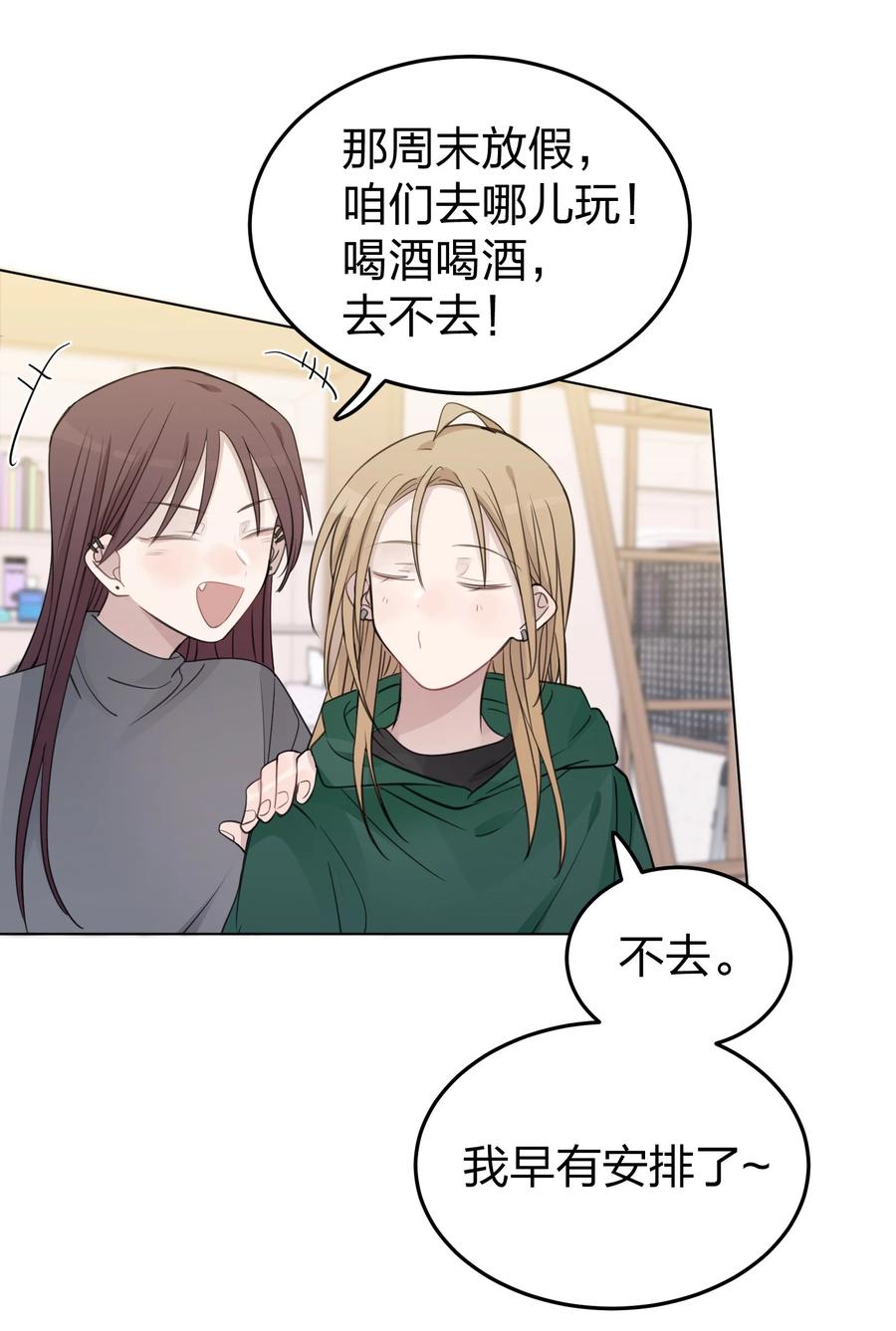 听星 42 水星老师在等你 第18页