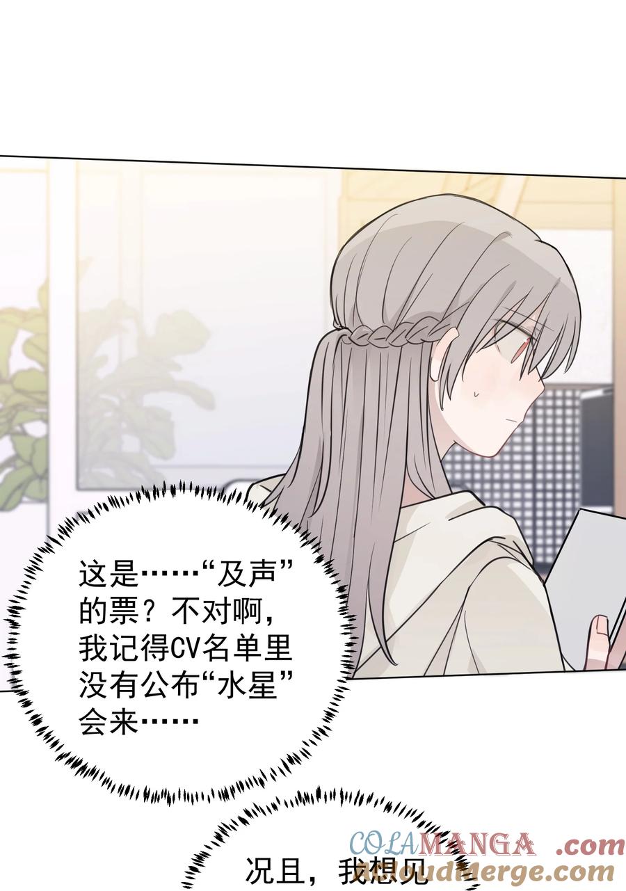 听星 42 水星老师在等你 第25页