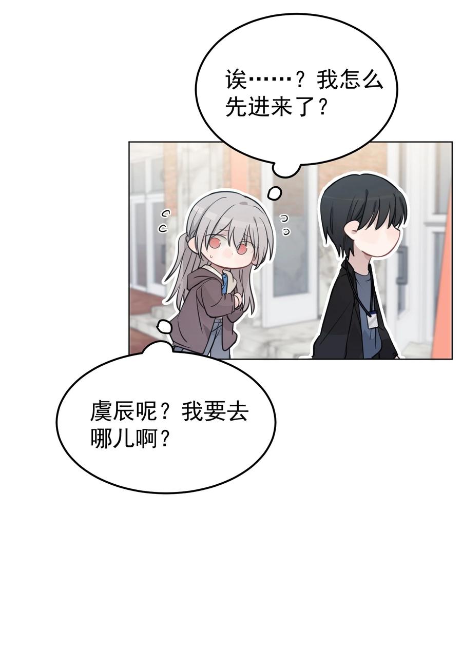听星 42 水星老师在等你 第30页