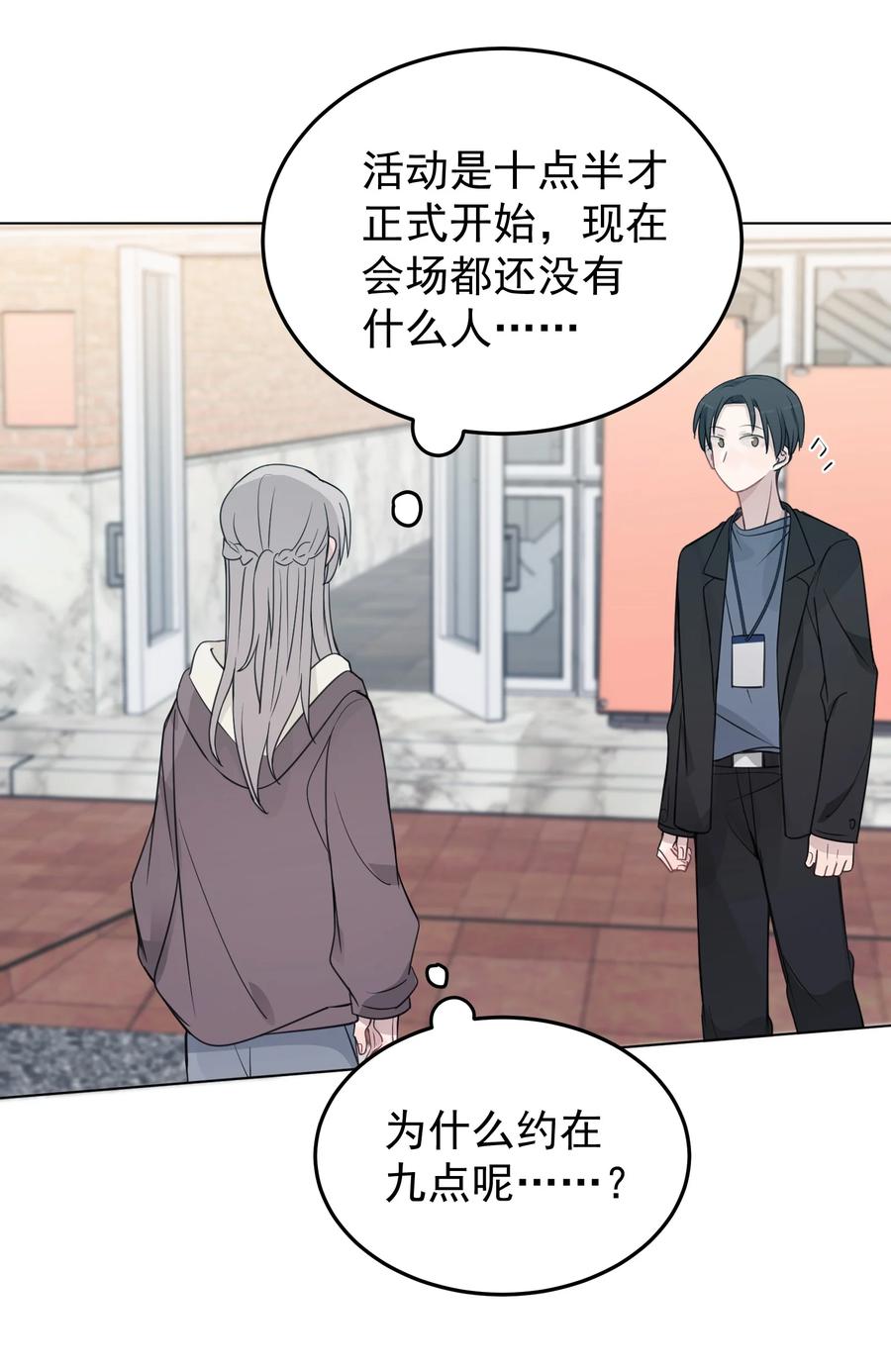 听星 42 水星老师在等你 第28页