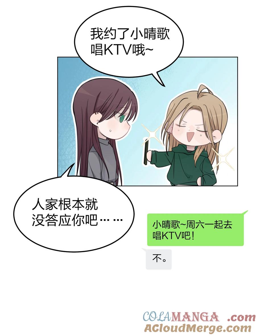 听星 42 水星老师在等你 第19页