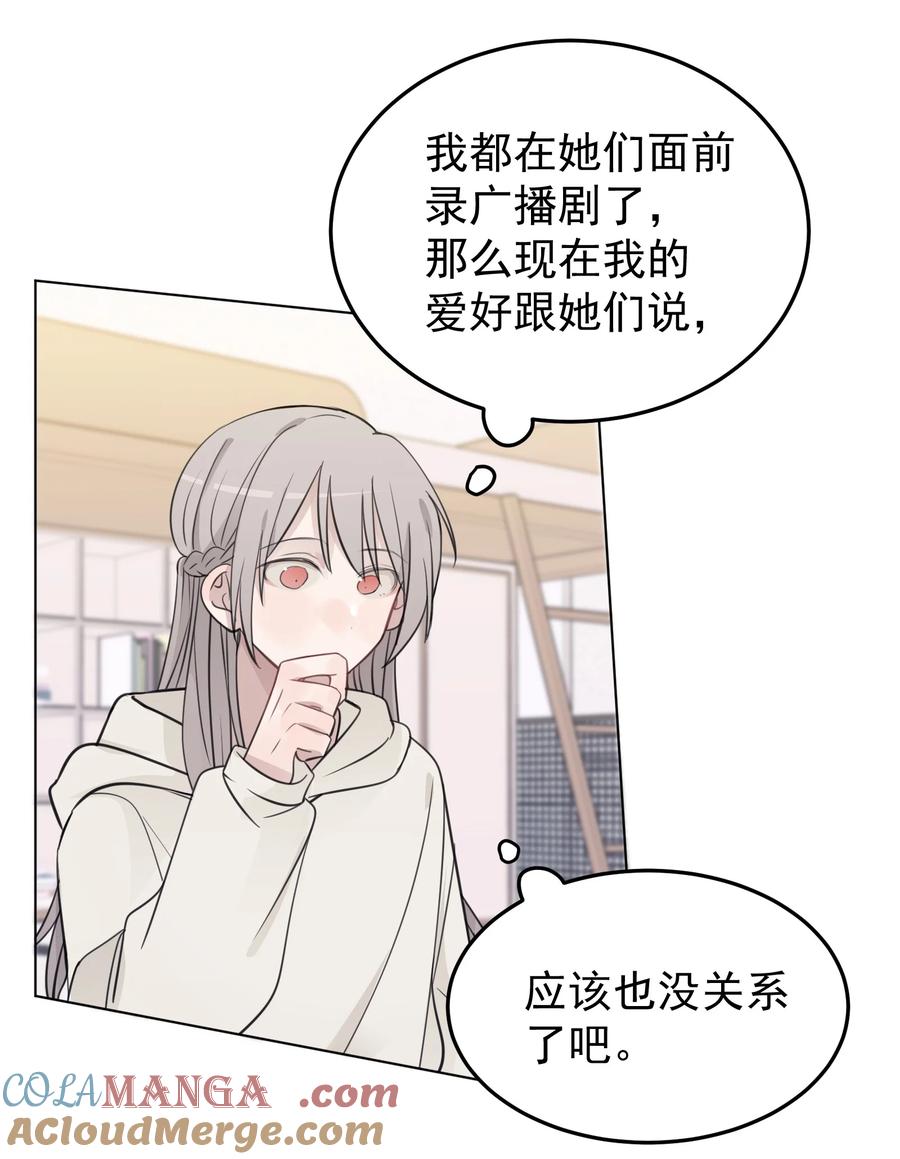 听星 42 水星老师在等你 第21页