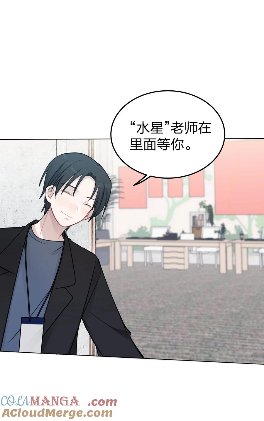 听星 42 水星老师在等你 第31页