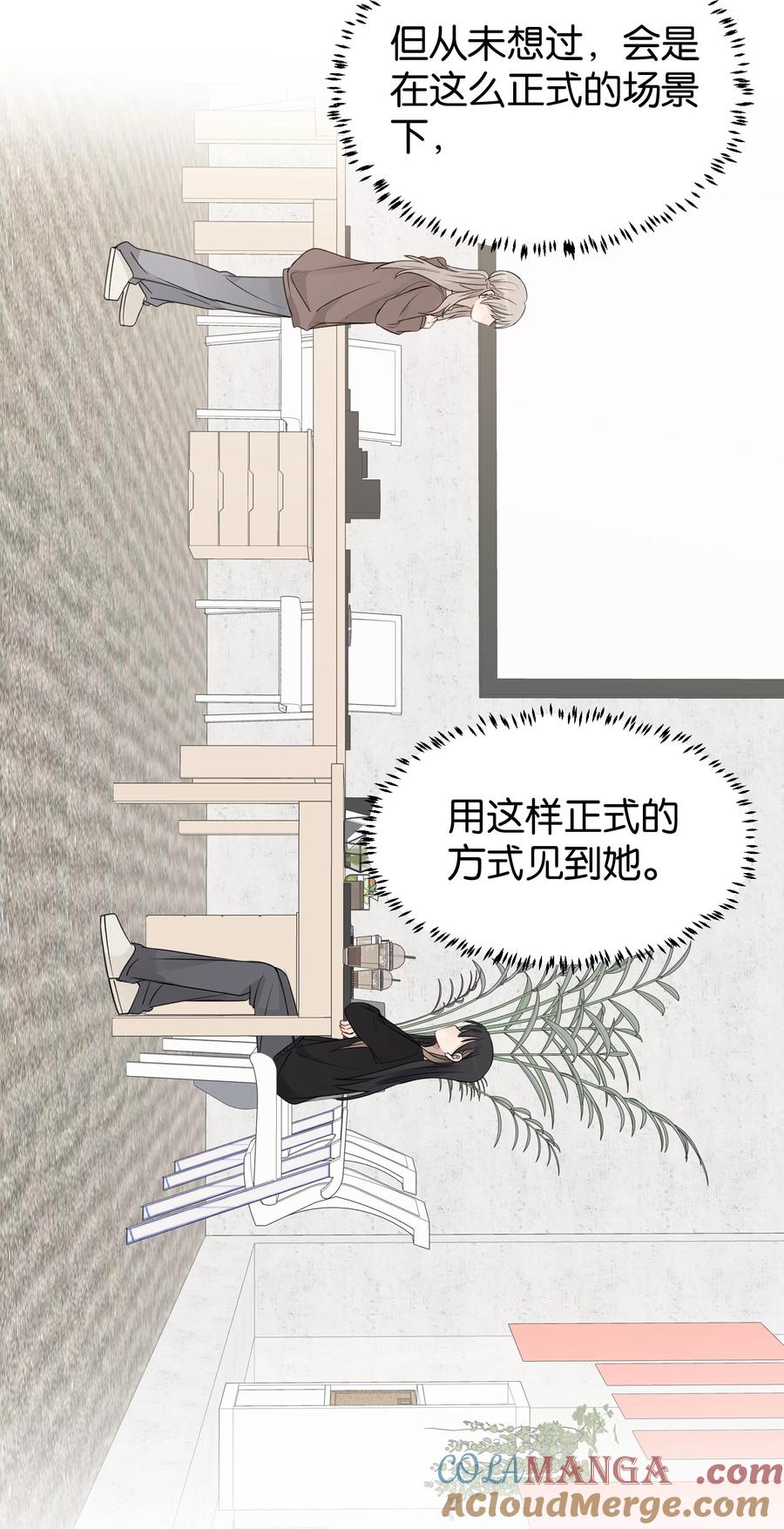 听星 43 你俩不是在谈恋爱吗（含抽奖） 第5页