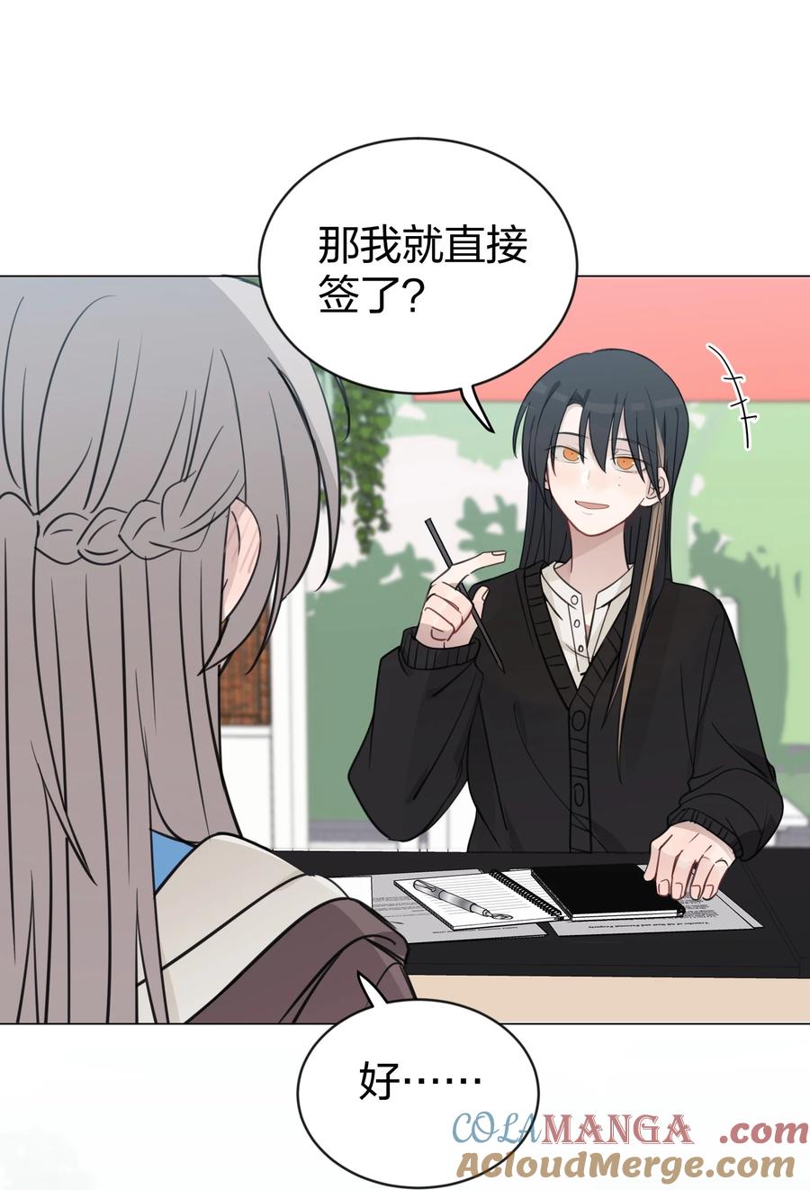 听星 43 你俩不是在谈恋爱吗（含抽奖） 第15页