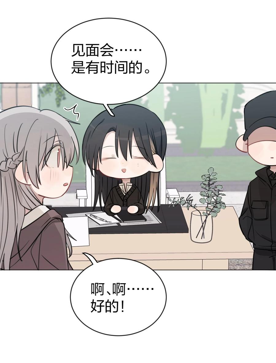 听星 43 你俩不是在谈恋爱吗（含抽奖） 第12页