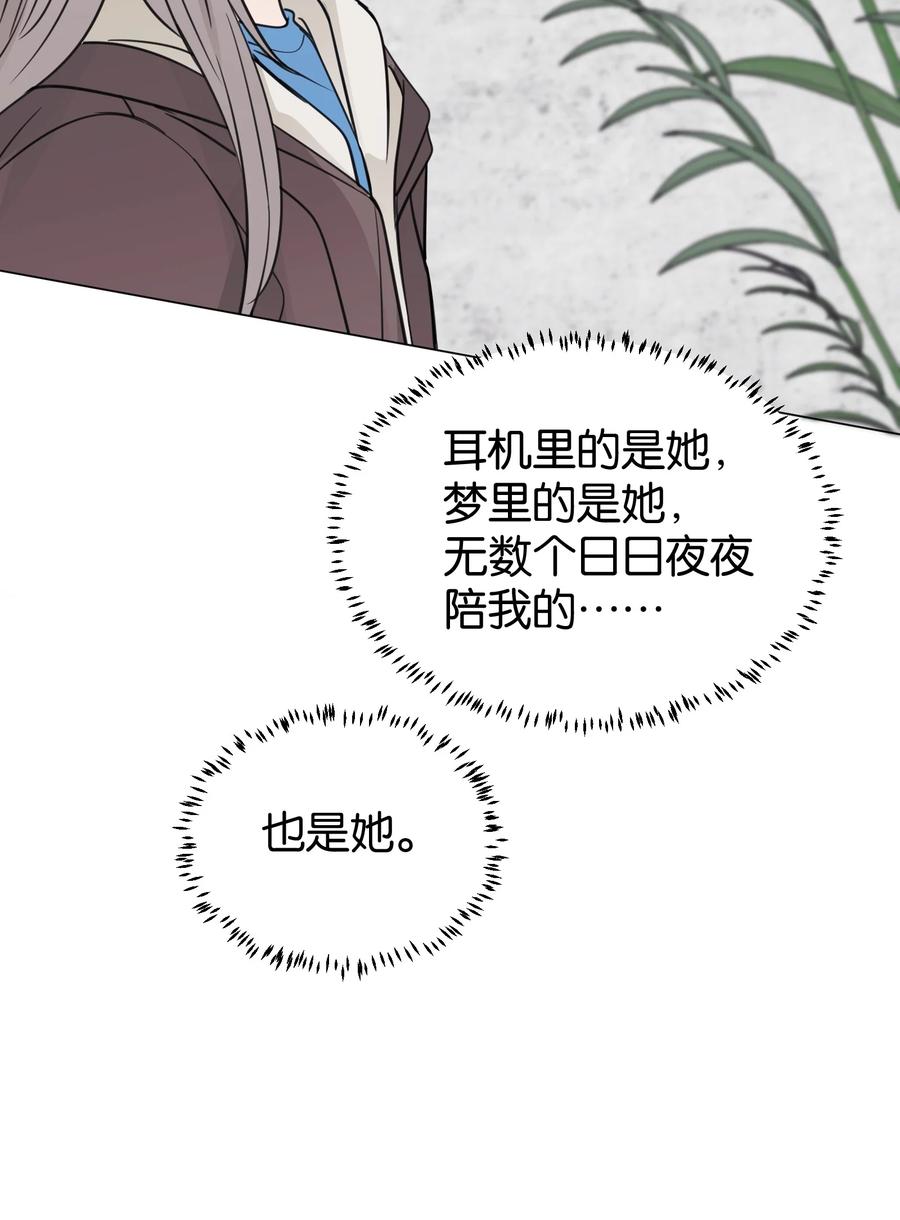 听星 43 你俩不是在谈恋爱吗（含抽奖） 第18页