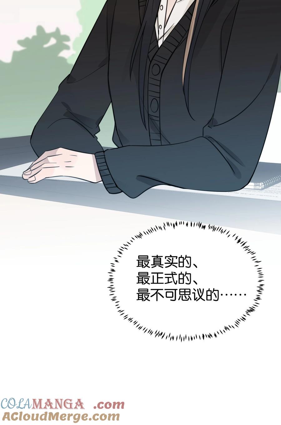 听星 43 你俩不是在谈恋爱吗（含抽奖） 第9页