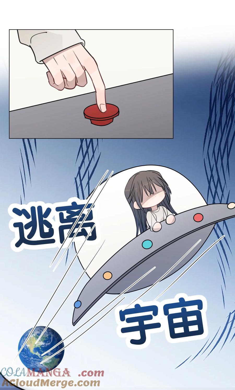 听星 43 你俩不是在谈恋爱吗（含抽奖） 第29页