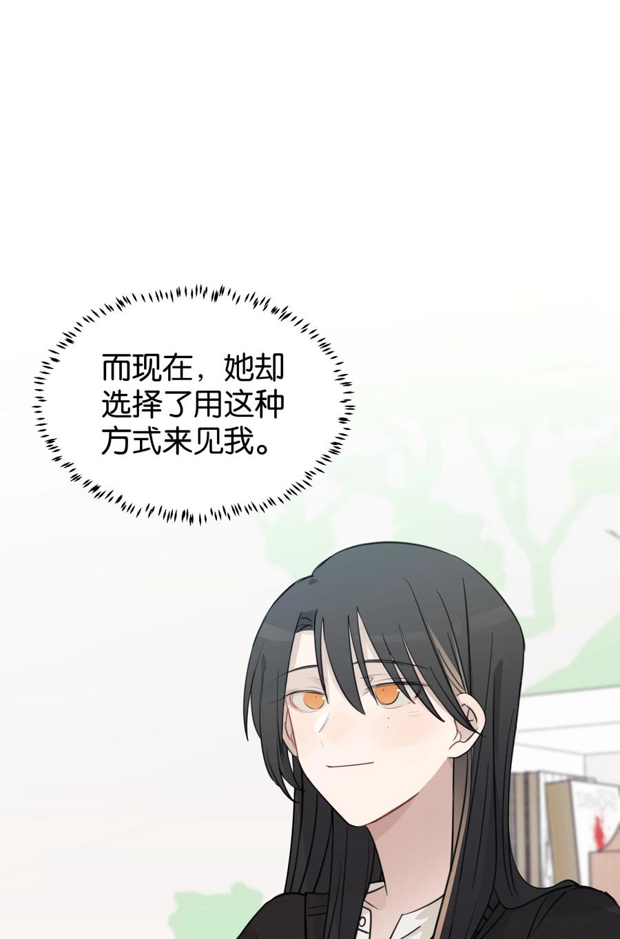听星 43 你俩不是在谈恋爱吗（含抽奖） 第8页