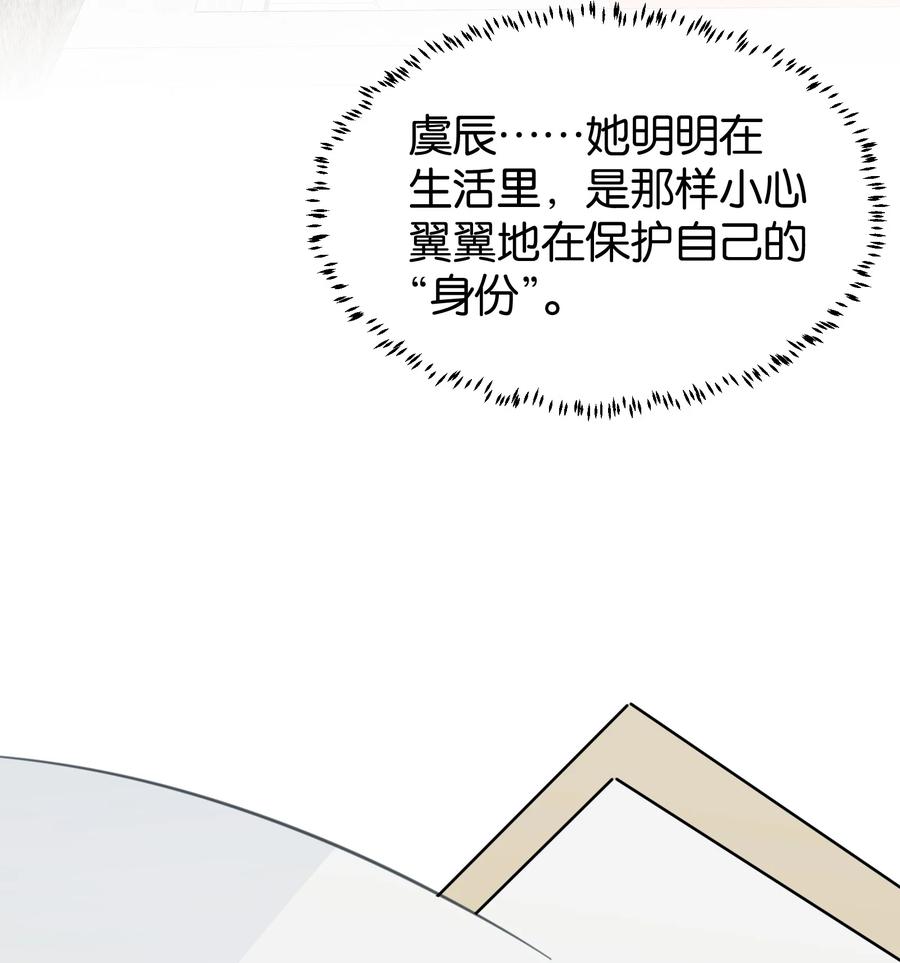听星 43 你俩不是在谈恋爱吗（含抽奖） 第6页