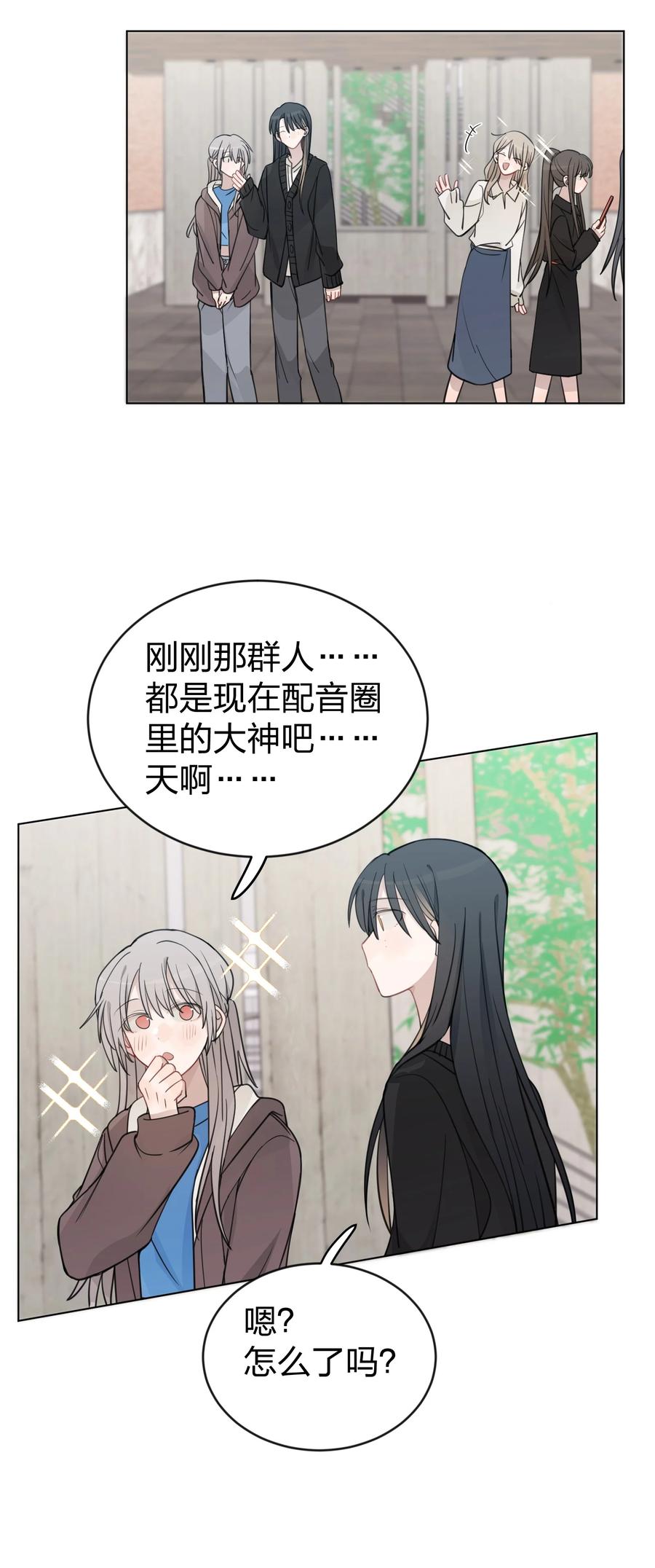 听星 44 紧张 第32页