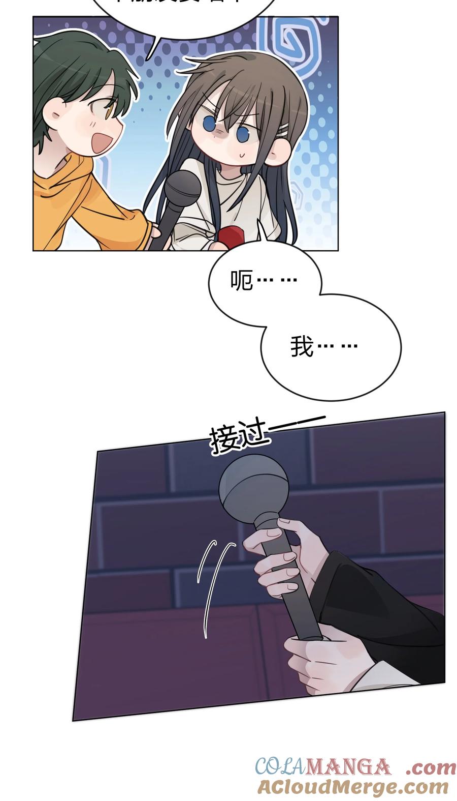 听星 44 紧张 第9页