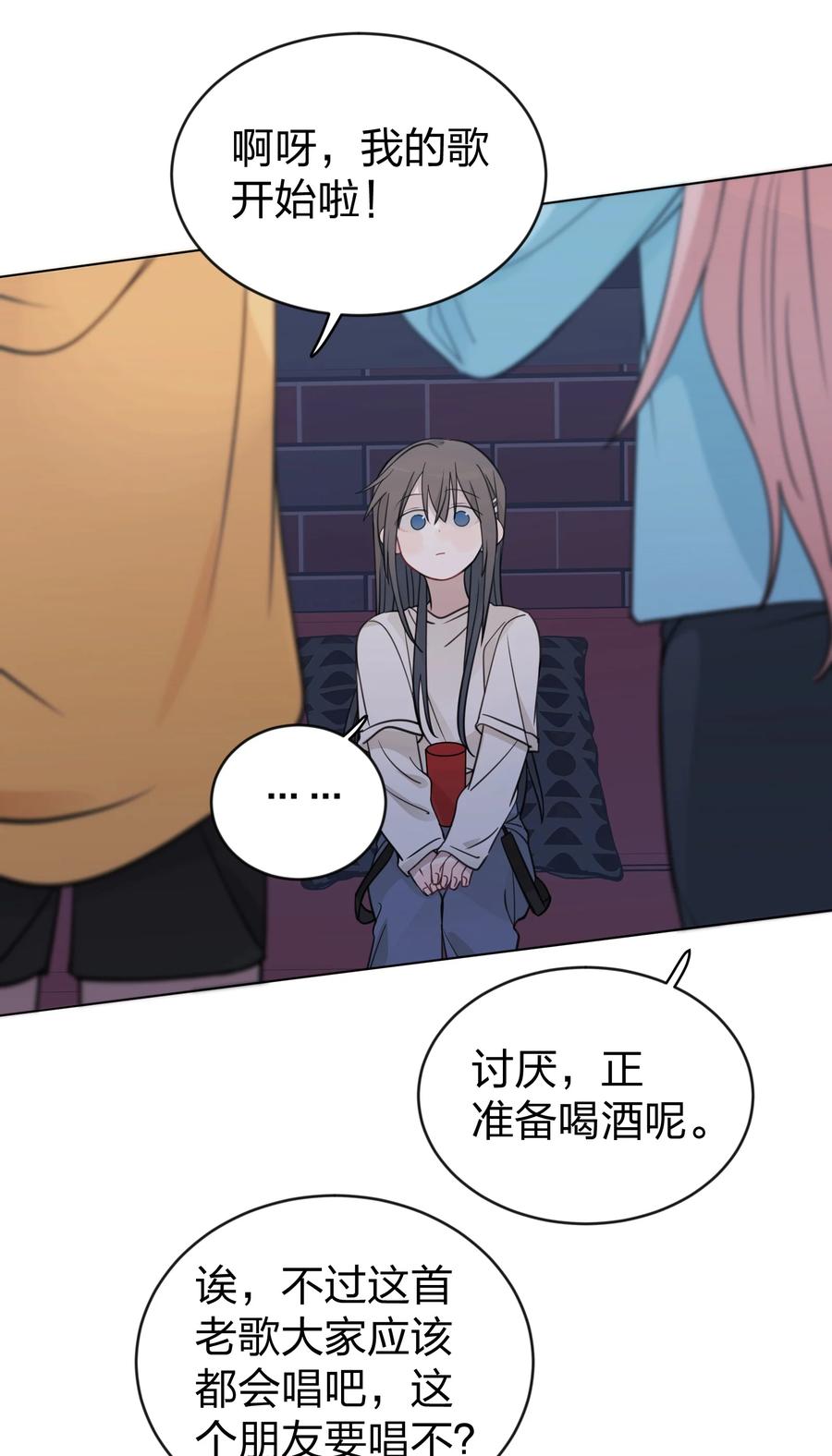 听星 44 紧张 第8页
