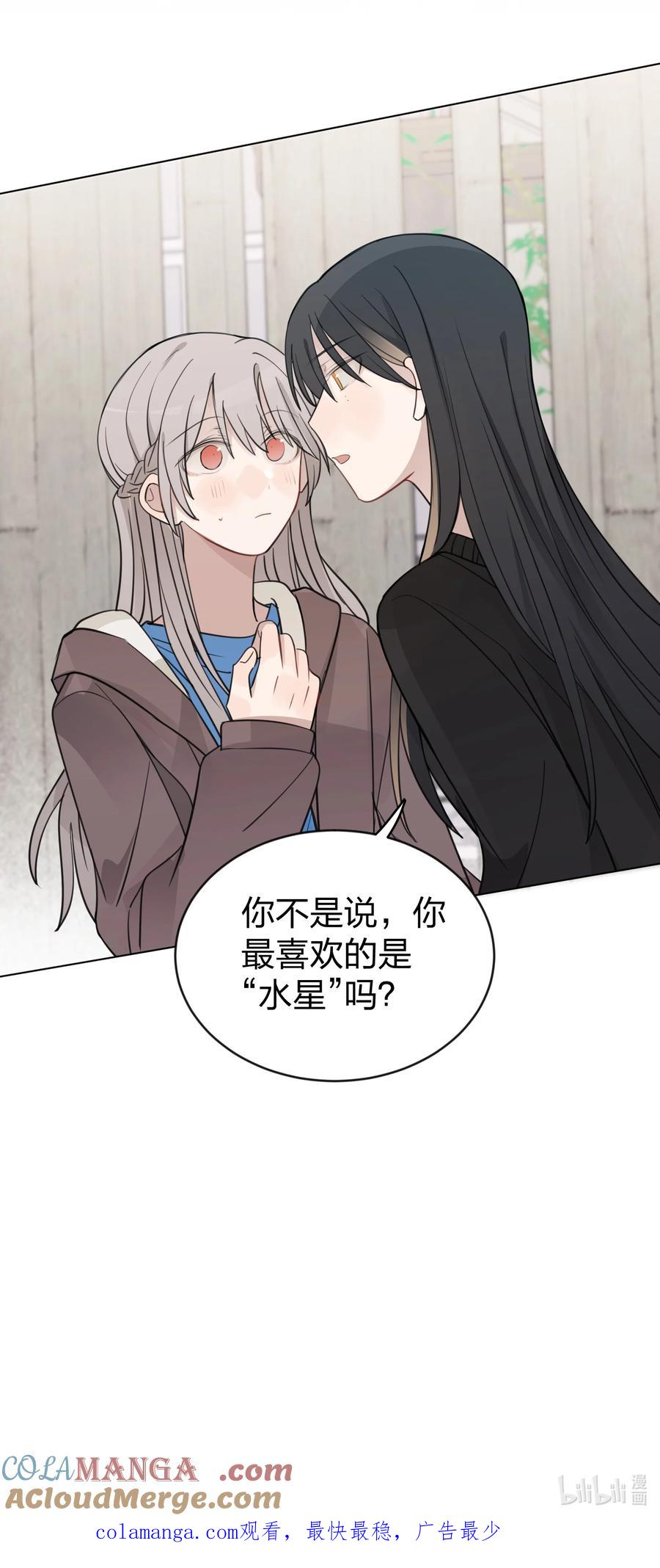 听星 44 紧张 第35页