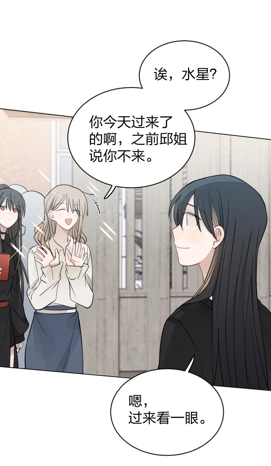 听星 44 紧张 第30页