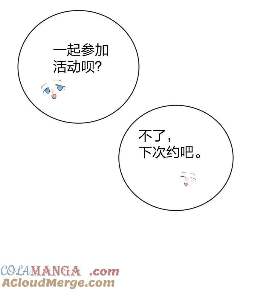 听星 44 紧张 第31页