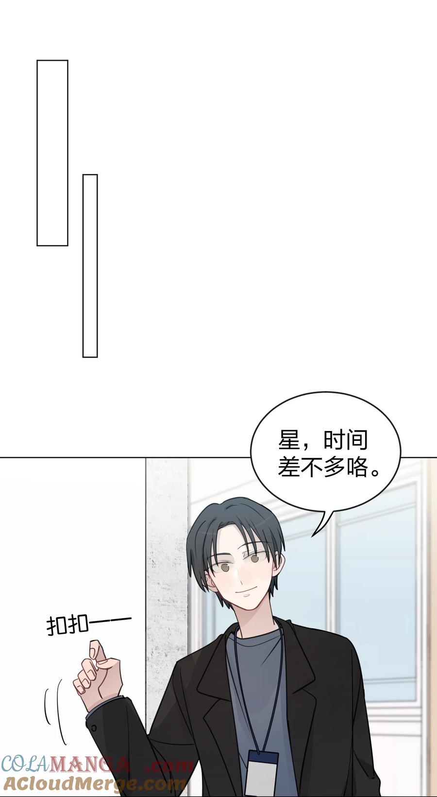 听星 44 紧张 第21页