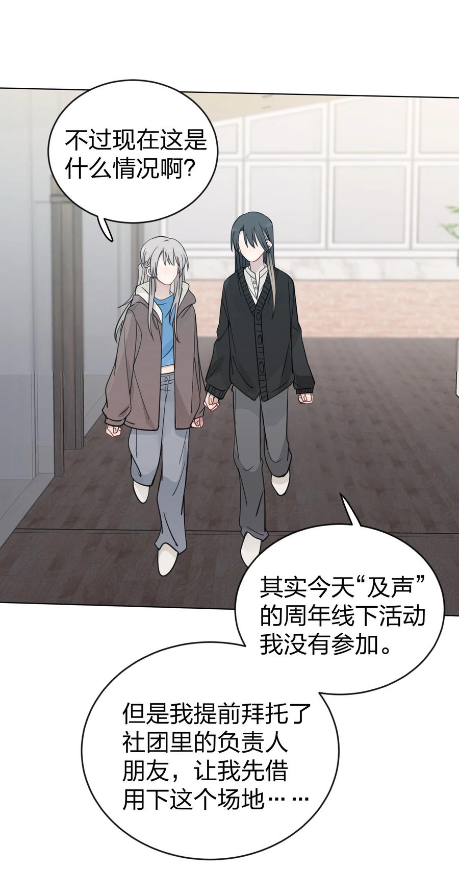 听星 44 紧张 第24页