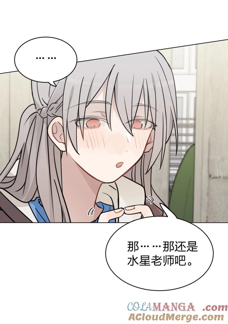 听星 45 只能选一个呢？ 第7页