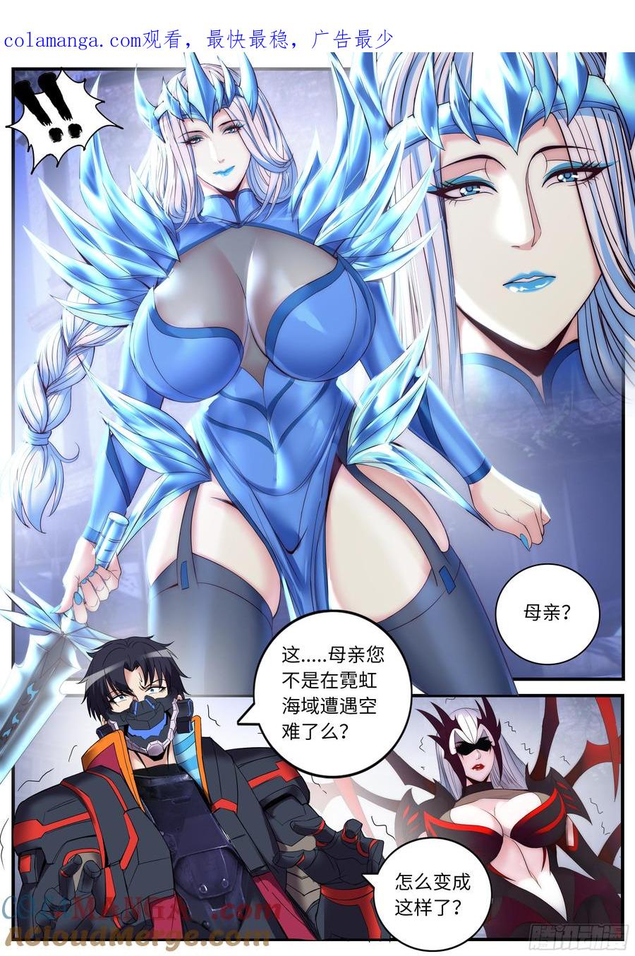 系统送我避难所 母上 第1页
