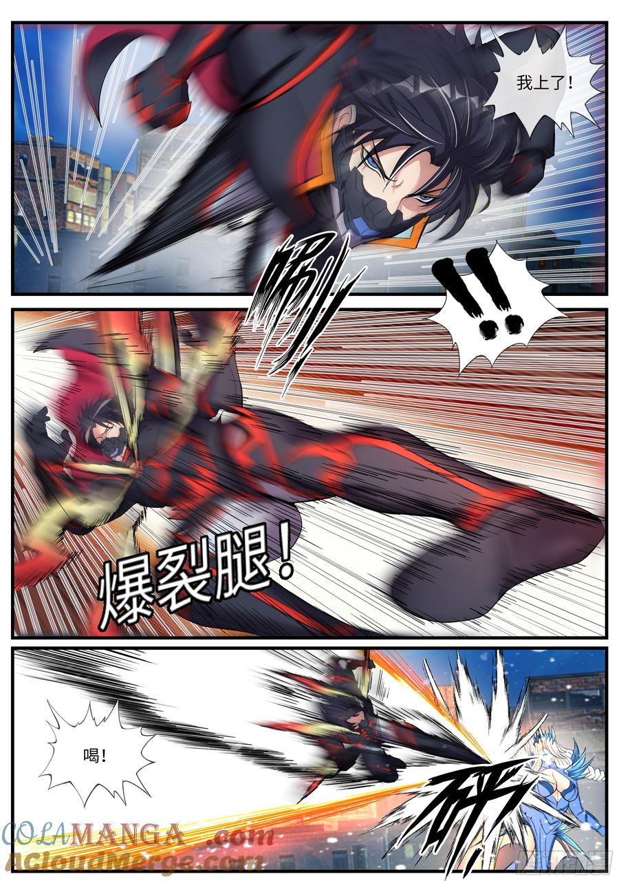 系统送我避难所 母上 第7页
