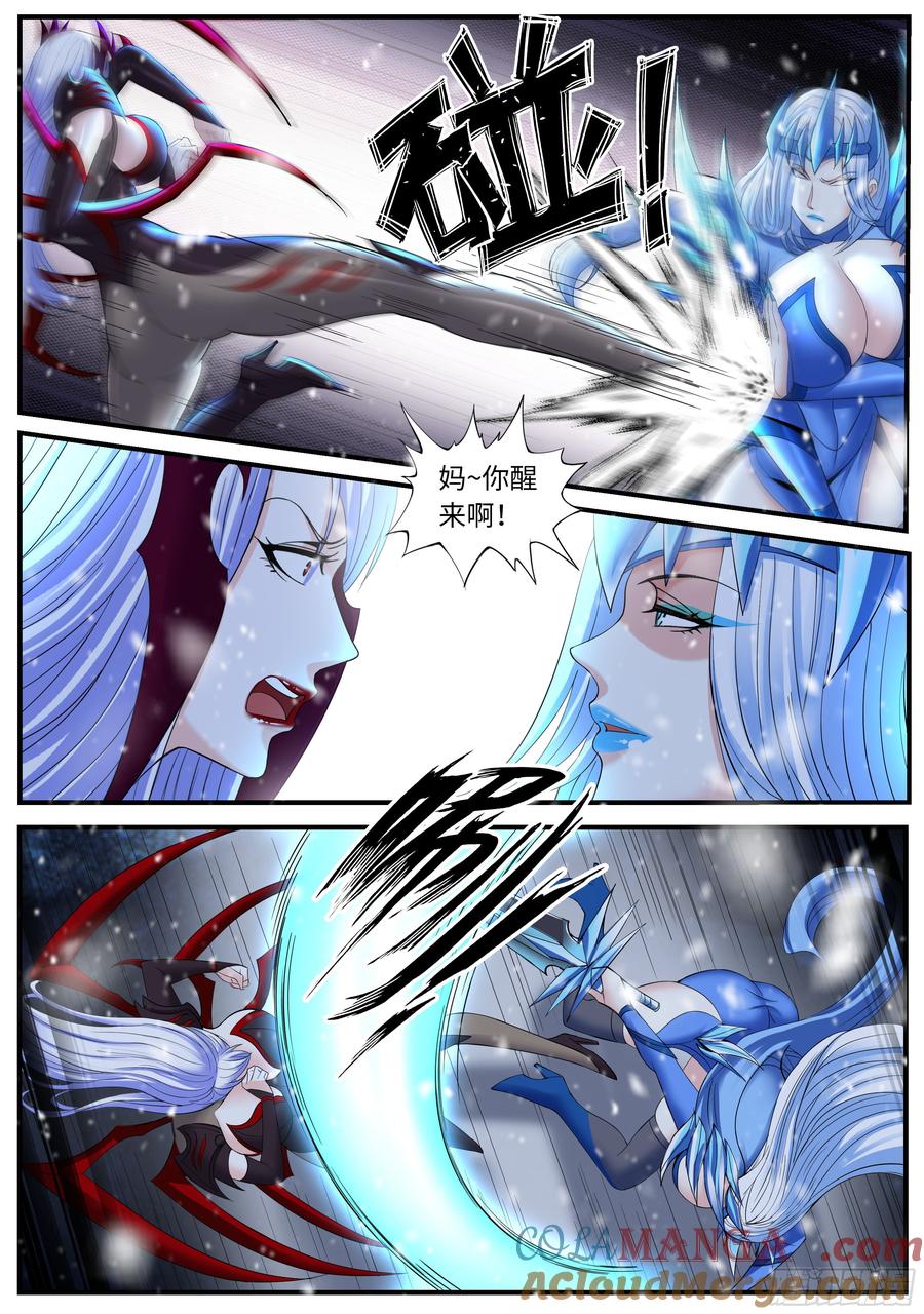 系统送我避难所 母上 第5页