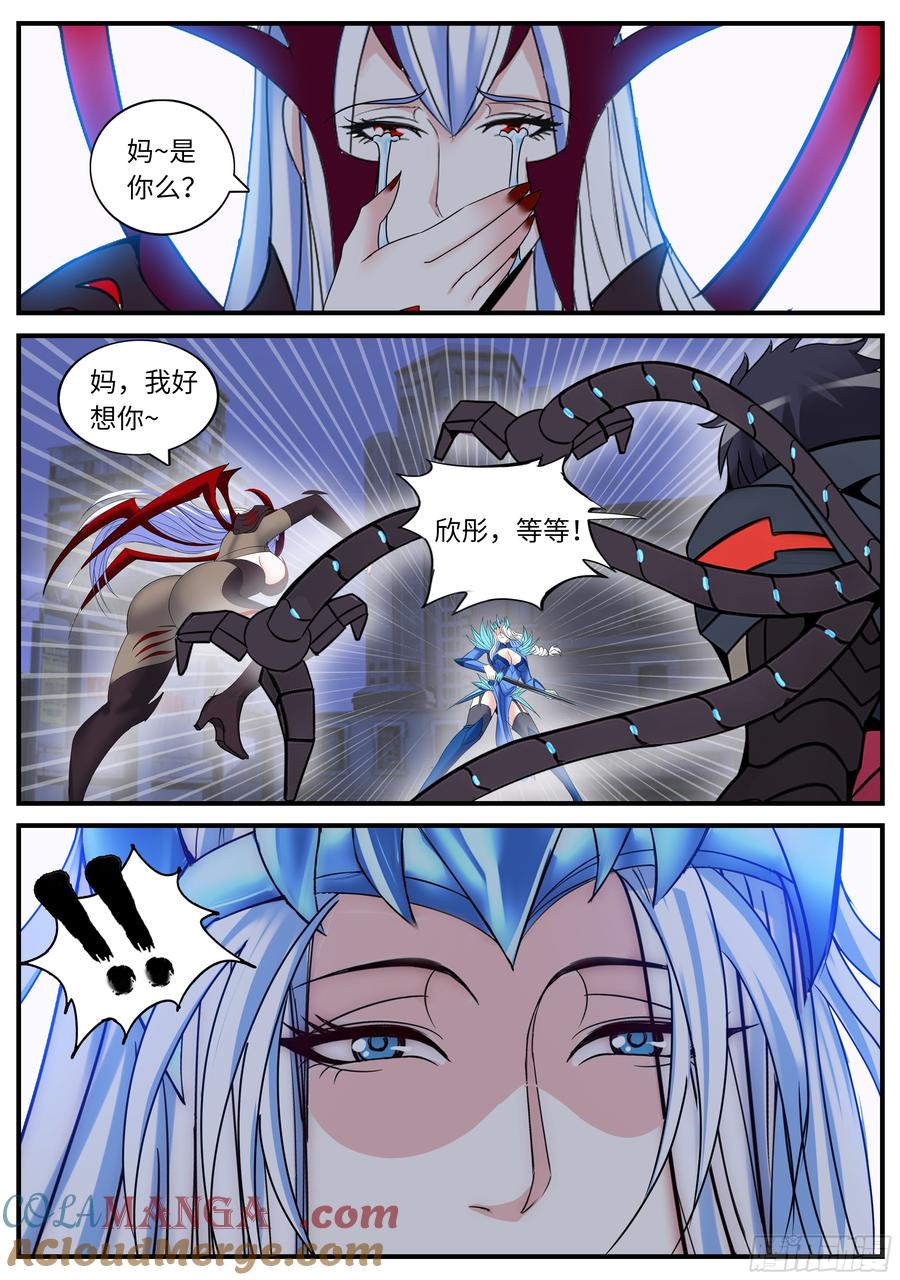 系统送我避难所 母上 第2页