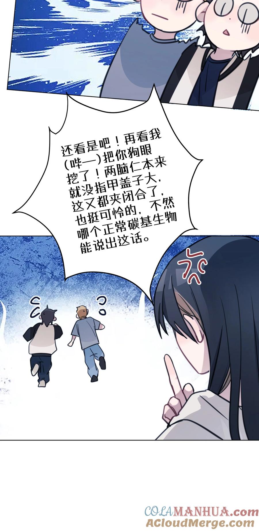 听星 04 她和我想的不一样 第24页