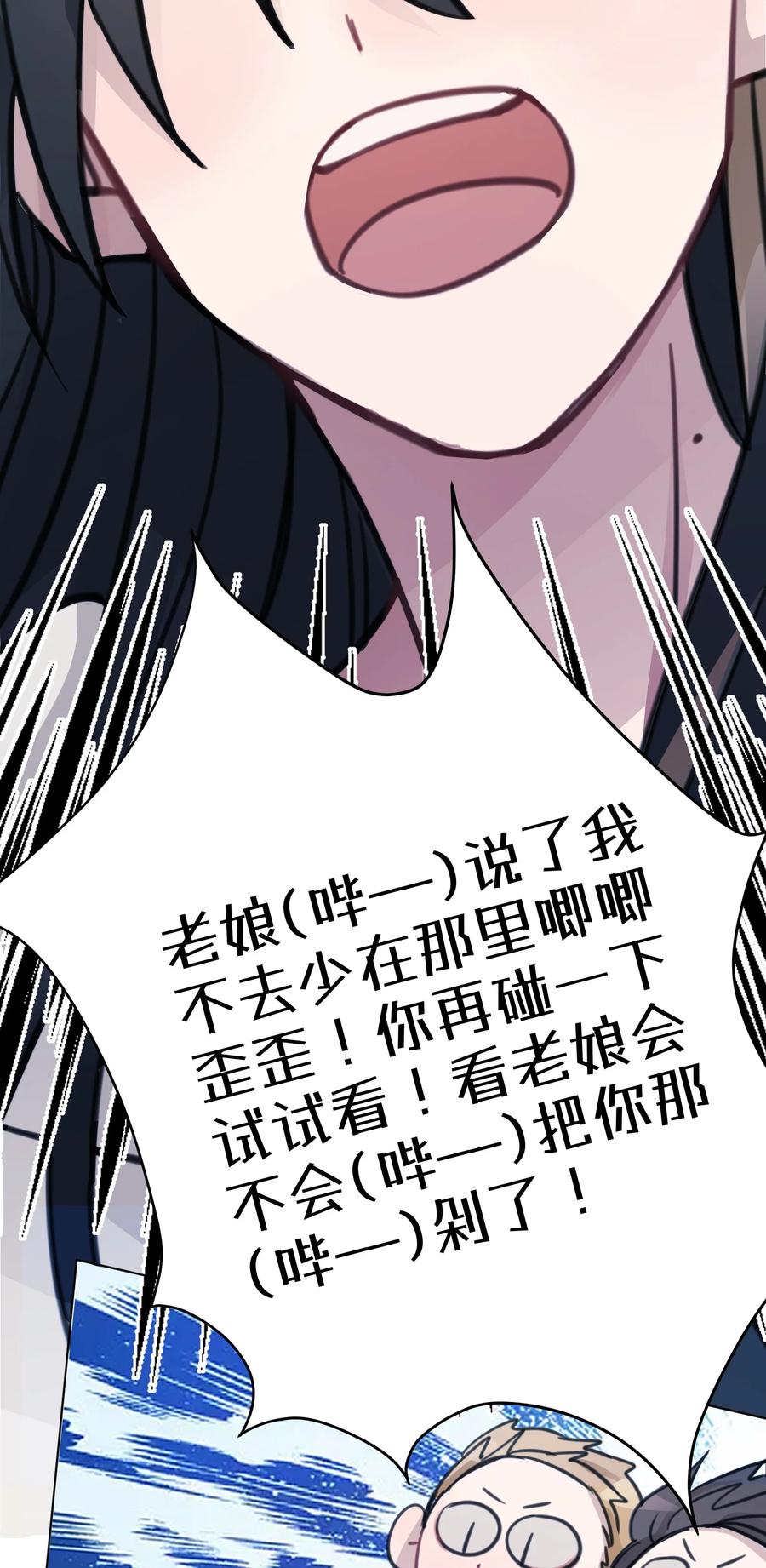 听星 04 她和我想的不一样 第23页