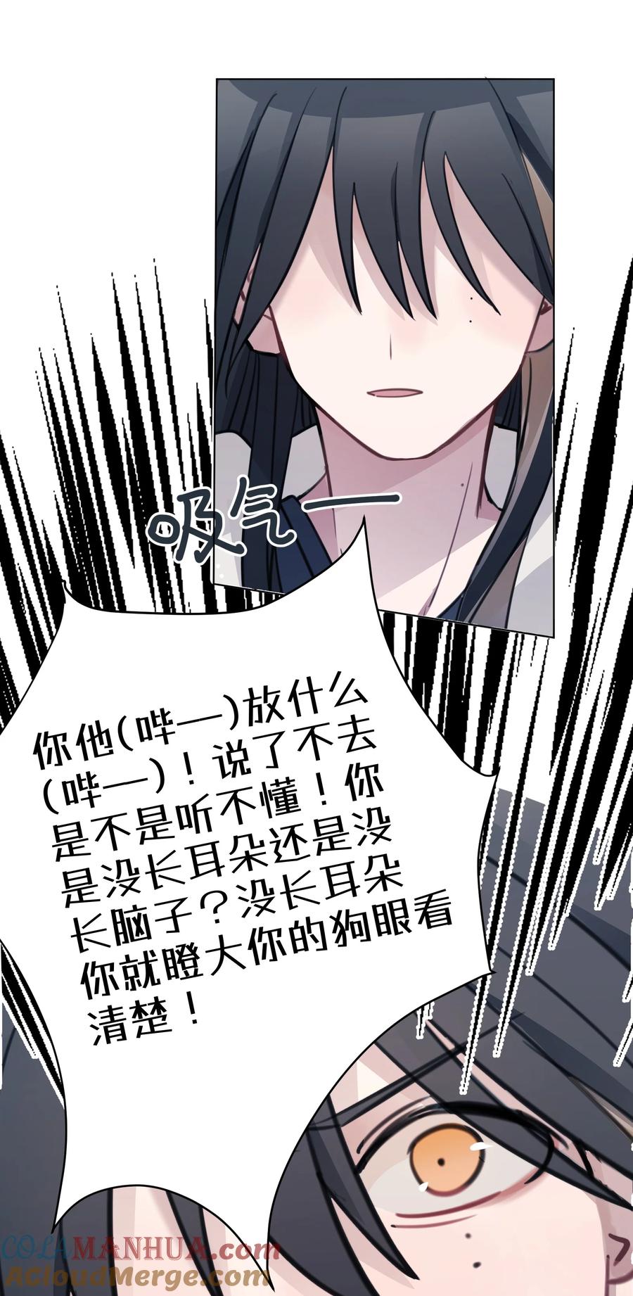 听星 04 她和我想的不一样 第22页