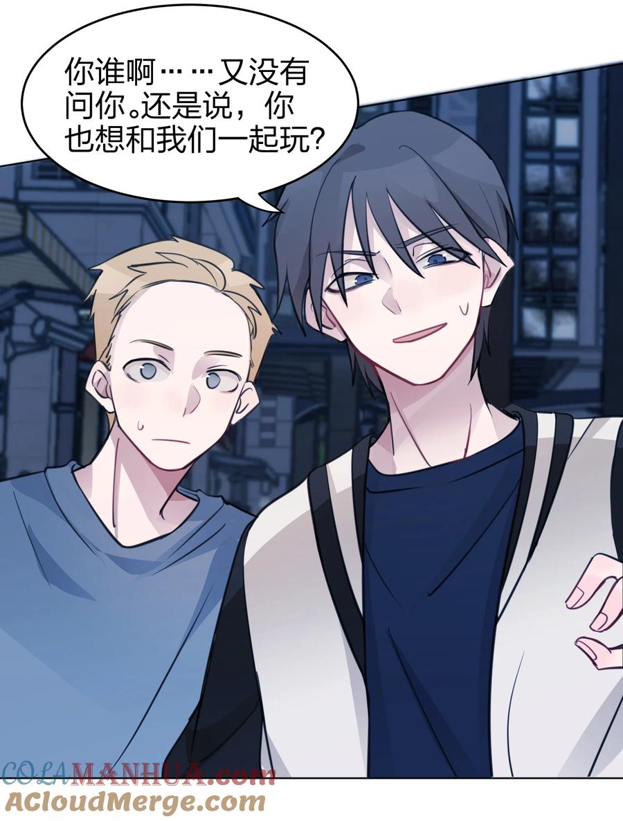 听星 04 她和我想的不一样 第20页