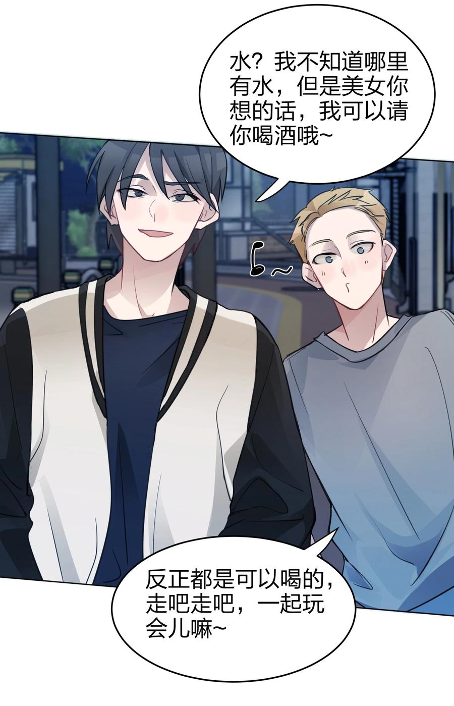 听星 04 她和我想的不一样 第13页