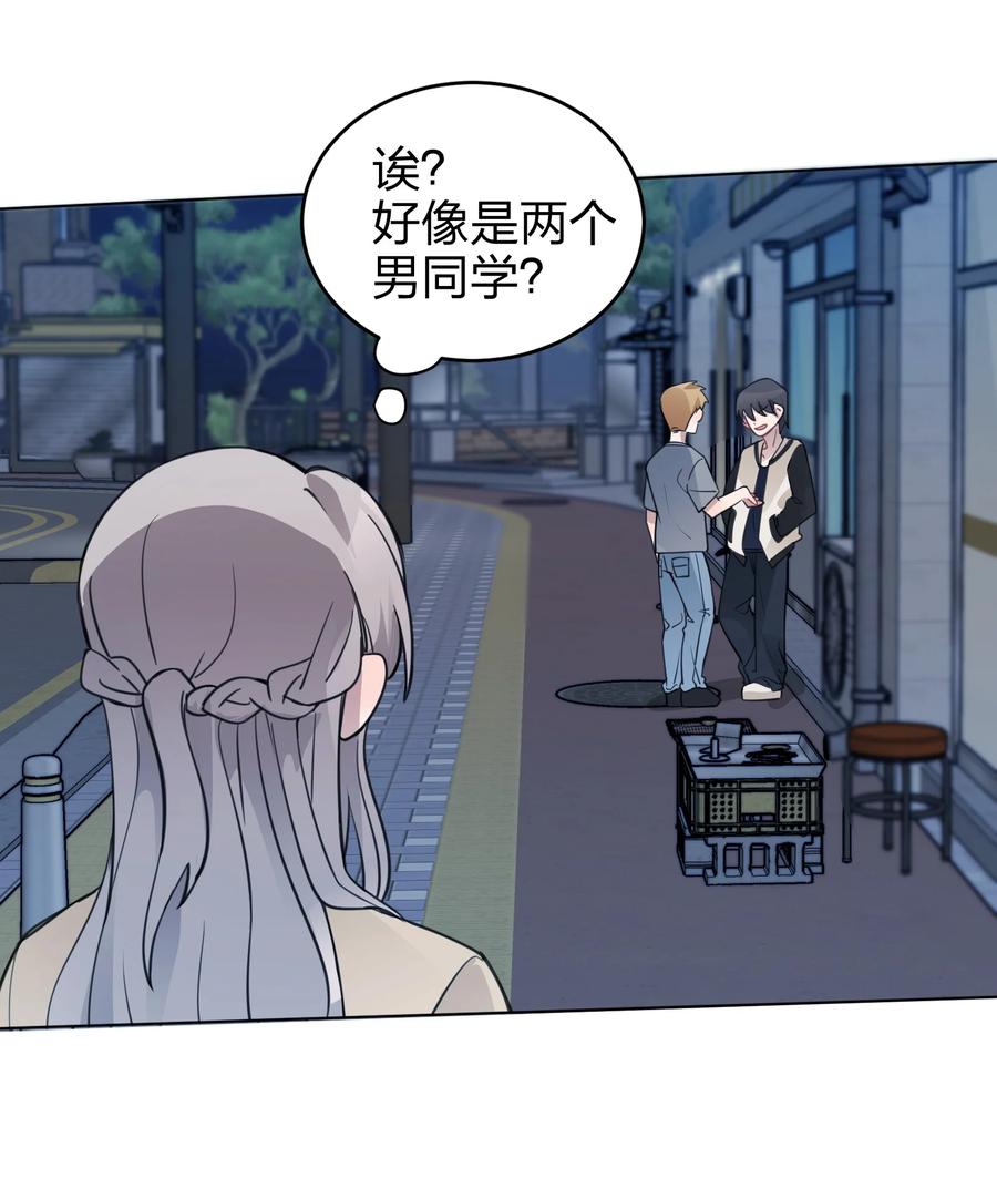 听星 04 她和我想的不一样 第11页