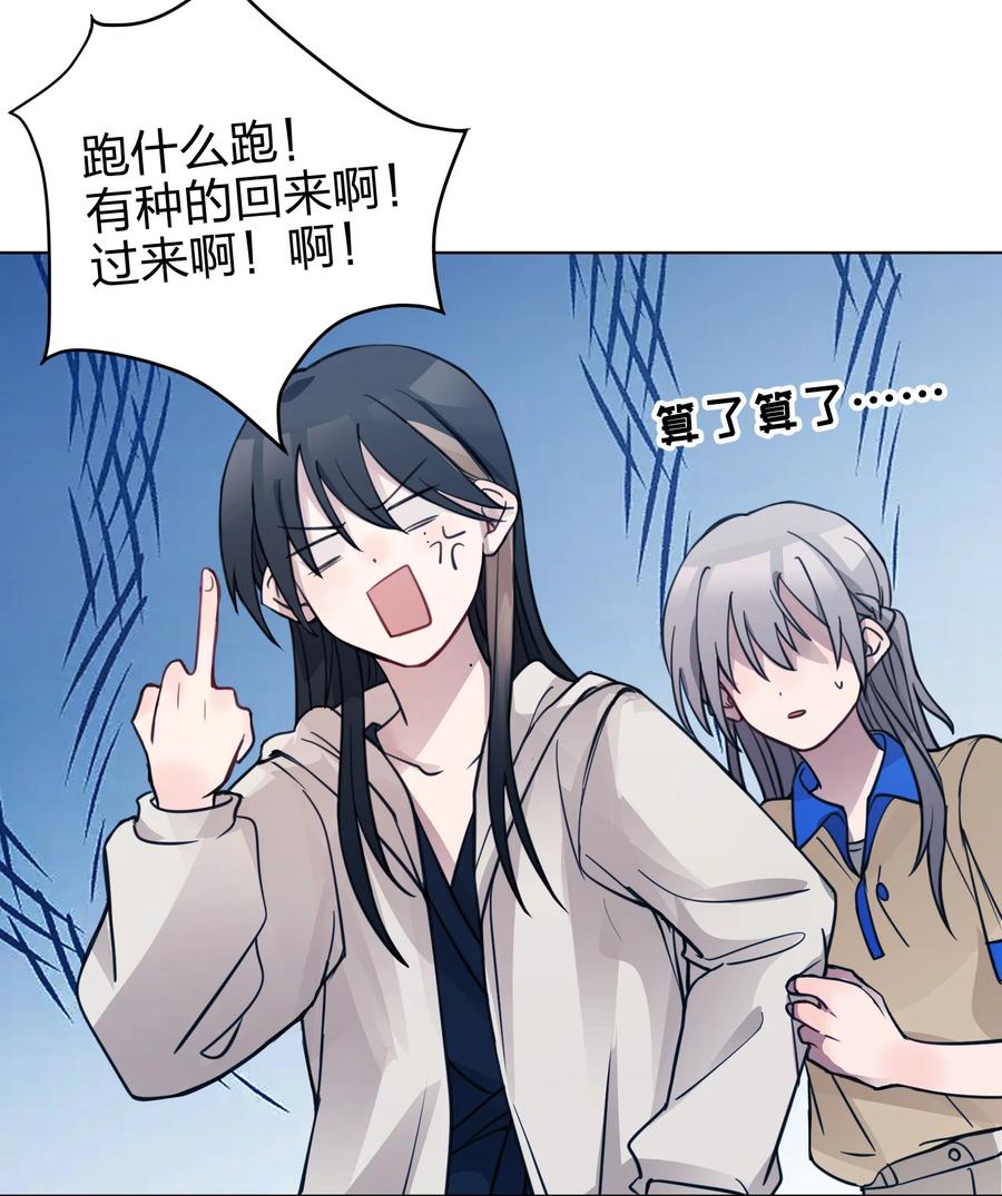 听星 04 她和我想的不一样 第25页
